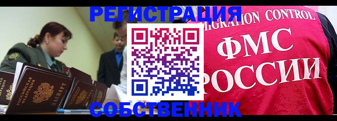 прописка для кредита в Урени